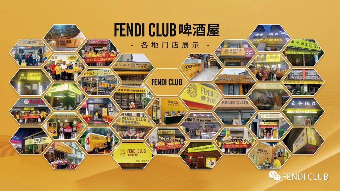 赞评论收藏分享FENDI CLUB啤酒如何赢得消费者产生复购