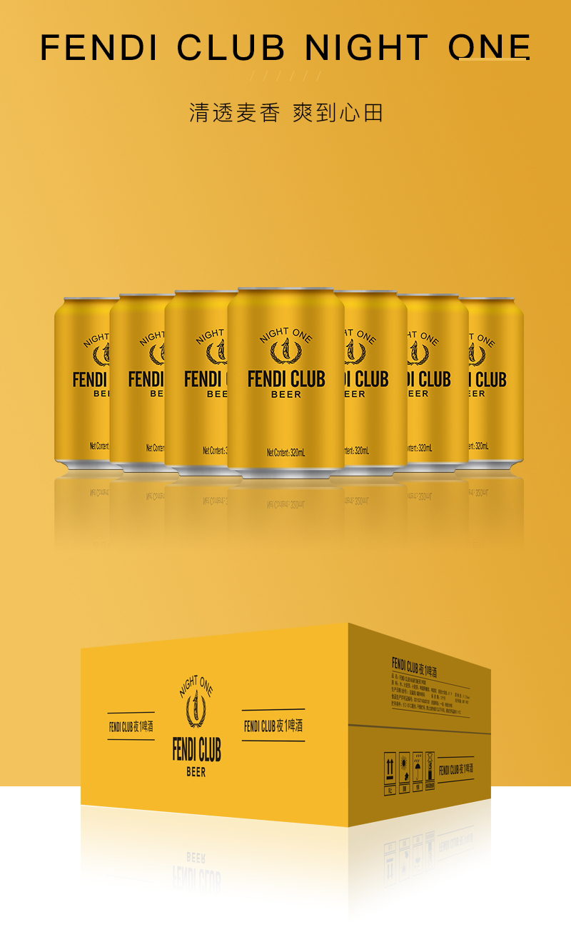 FEND CLUB—夜1啤酒