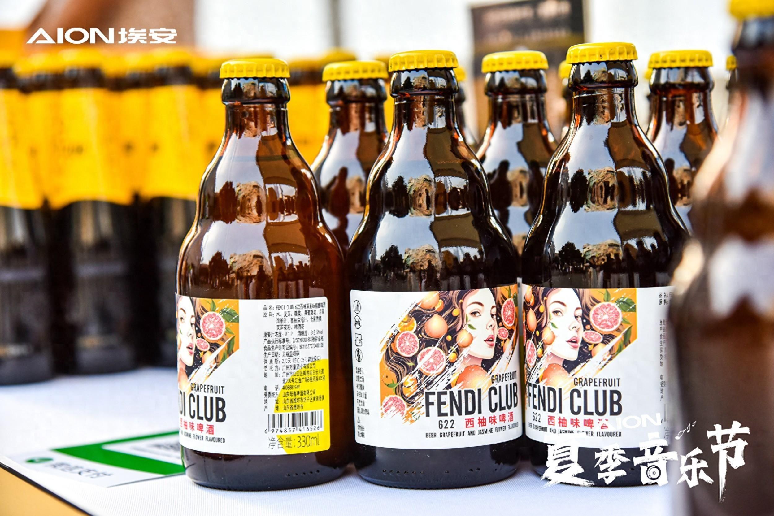 夏季啤酒季，FENDI CLUB 果味精酿啤酒迎夏上线