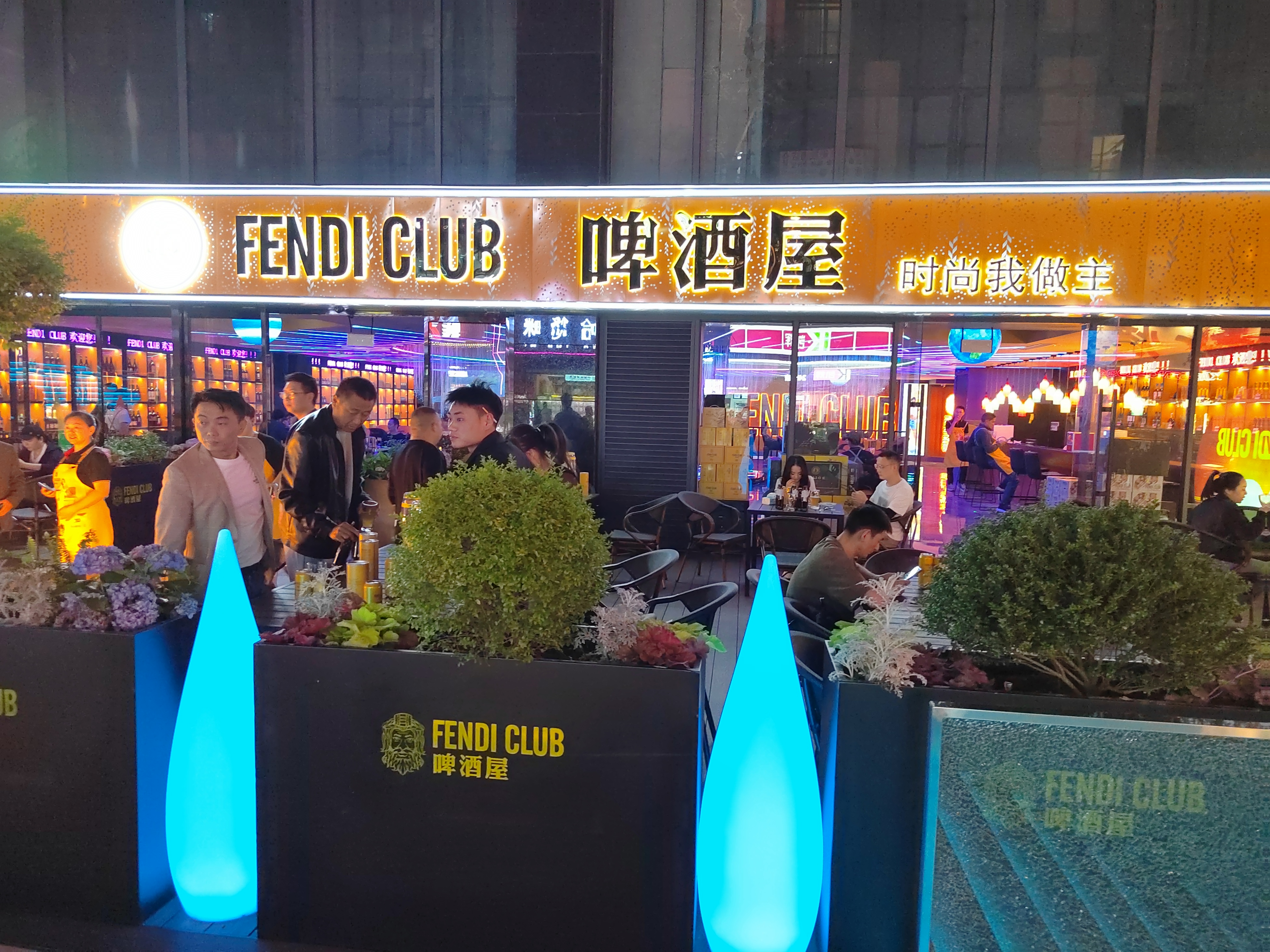 FENDI CLUB啤酒屋狂欢派对：夏日激情，精酿畅饮